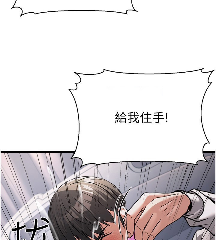 [韩国漫画] 公务员的桃色副业 剧情,OL#[200P]-176