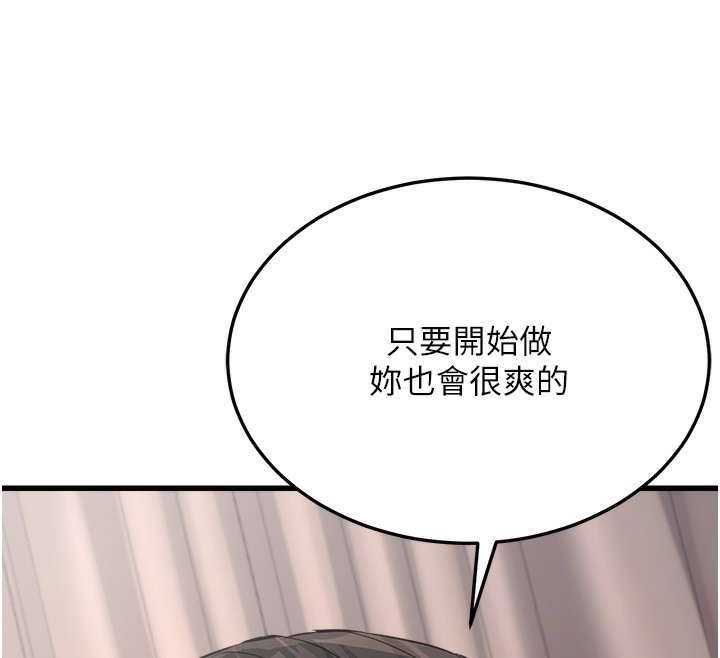 [韩国漫画] 公务员的桃色副业 剧情,OL#[200P]-185
