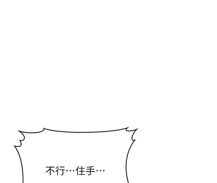 [韩国漫画] 公务员的桃色副业 剧情,OL#[200P]-62