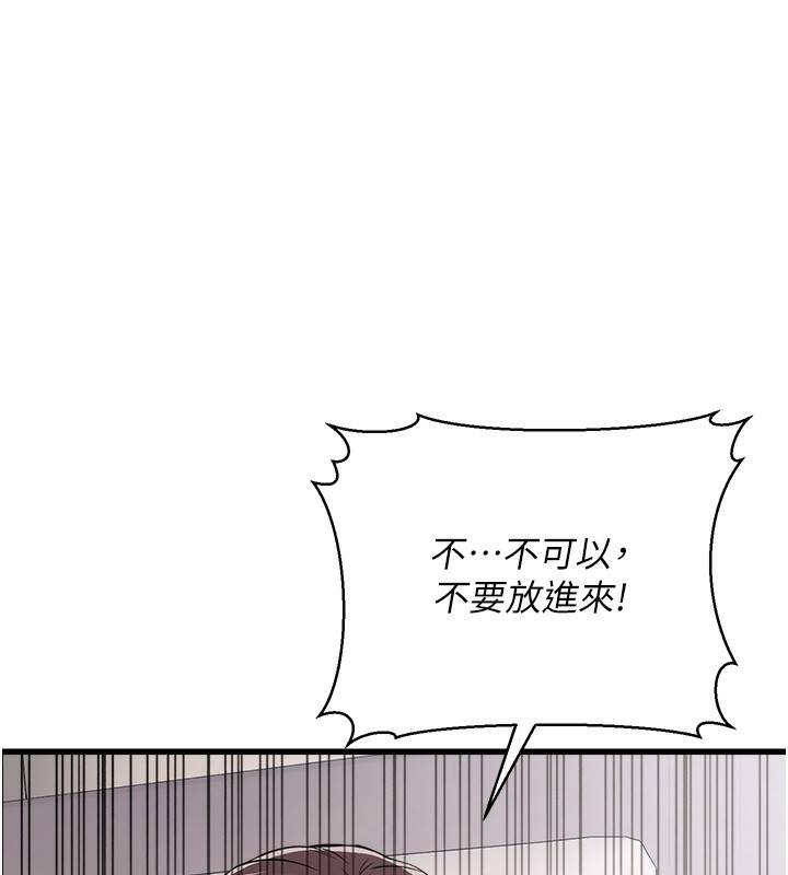 [韩国漫画] 公务员的桃色副业 剧情,OL#[200P]-86