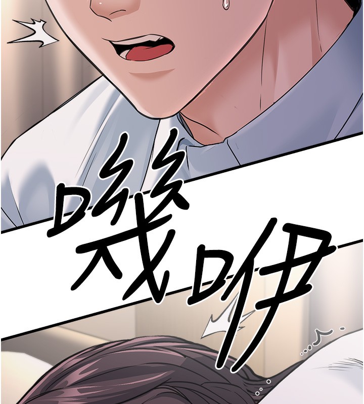 [韩国漫画] 公务员的桃色副业 剧情,OL#[200P]-24