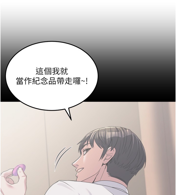 [韩国漫画] 公务员的桃色副业 剧情,OL#[200P]-51