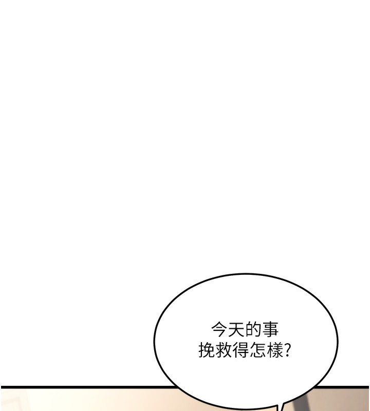 [韩国漫画] 公务员的桃色副业 剧情,OL#[200P]-91