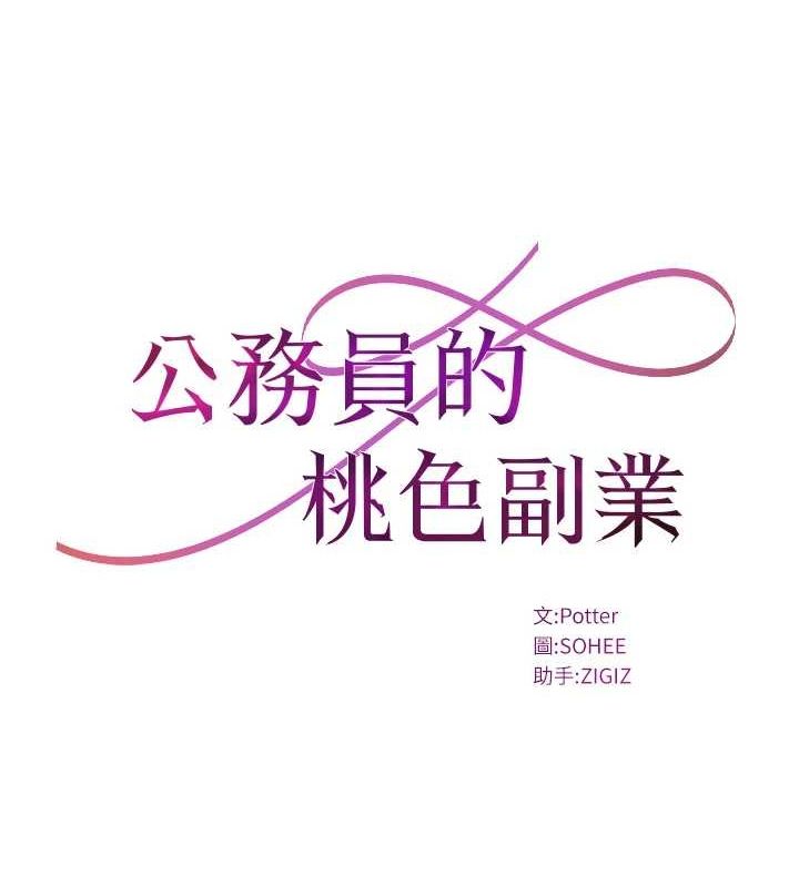 [韩国漫画] 公务员的桃色副业 剧情,OL#[157P]-11