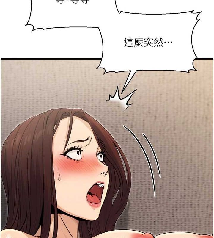 [韩国漫画] 公务员的桃色副业 剧情,OL#[157P]-131