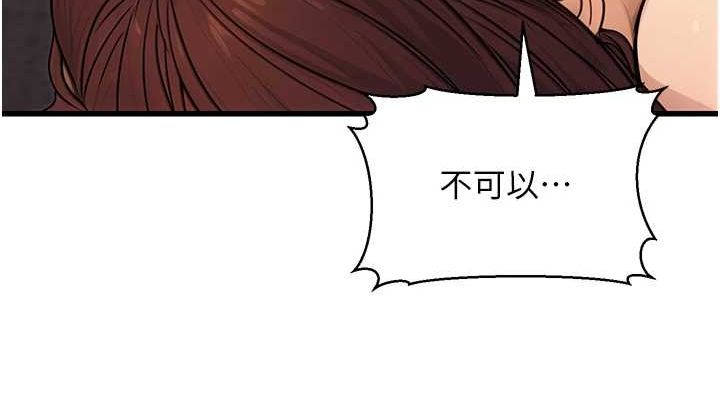 [韩国漫画] 公务员的桃色副业 剧情,OL#[157P]-152