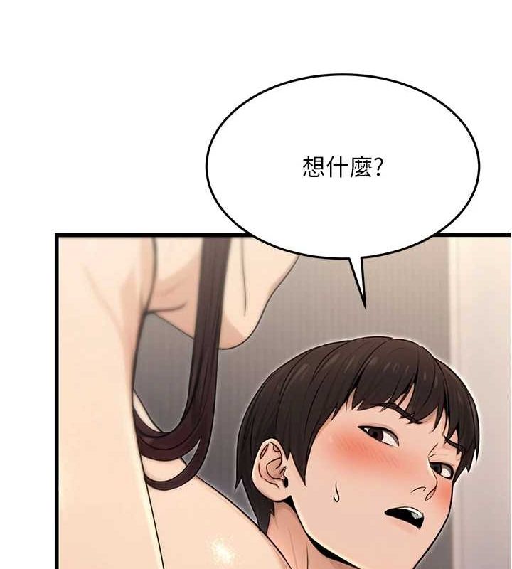 [韩国漫画] 公务员的桃色副业 剧情,OL#[157P]-47