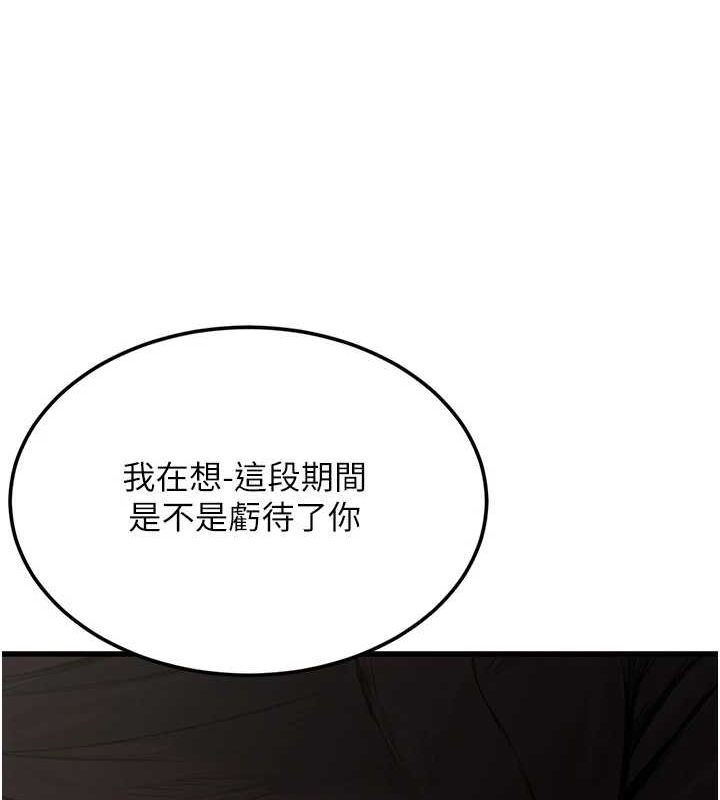 [韩国漫画] 公务员的桃色副业 剧情,OL#[157P]-49