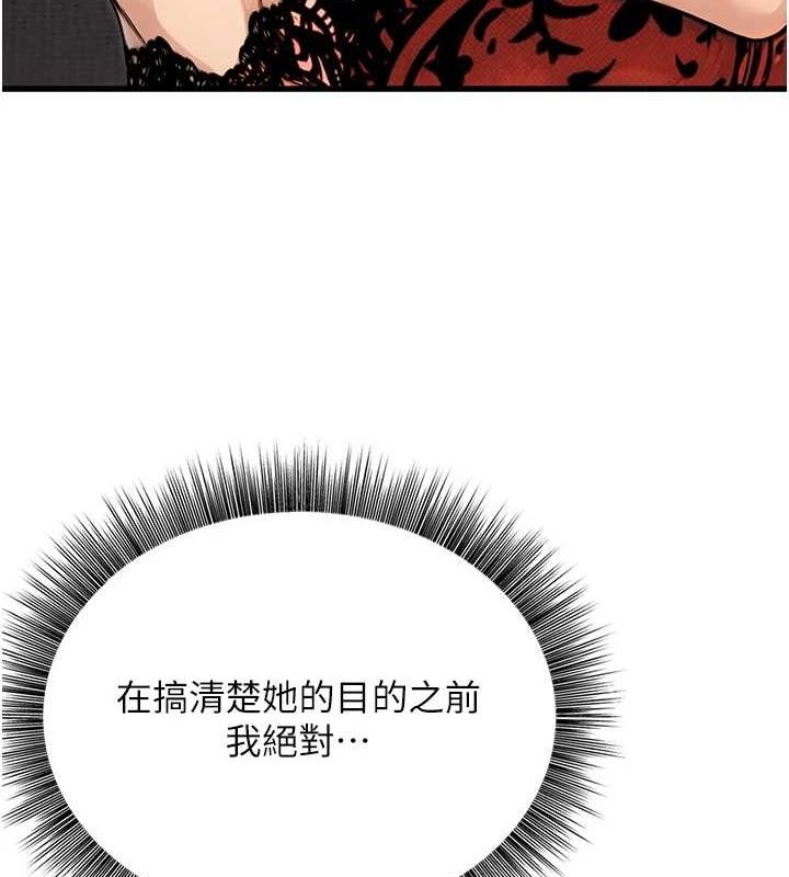 [韩国漫画] 公务员的桃色副业 剧情,OL#[157P]-67