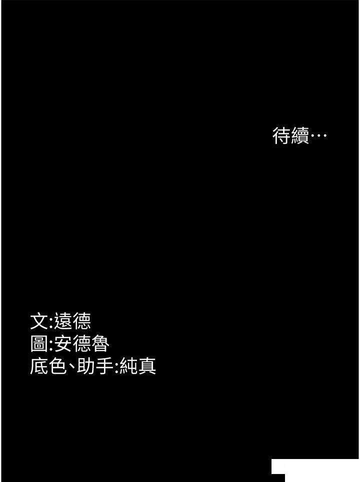 [韩国漫画] 养父的女儿们 剧情,不伦#[38P]-38