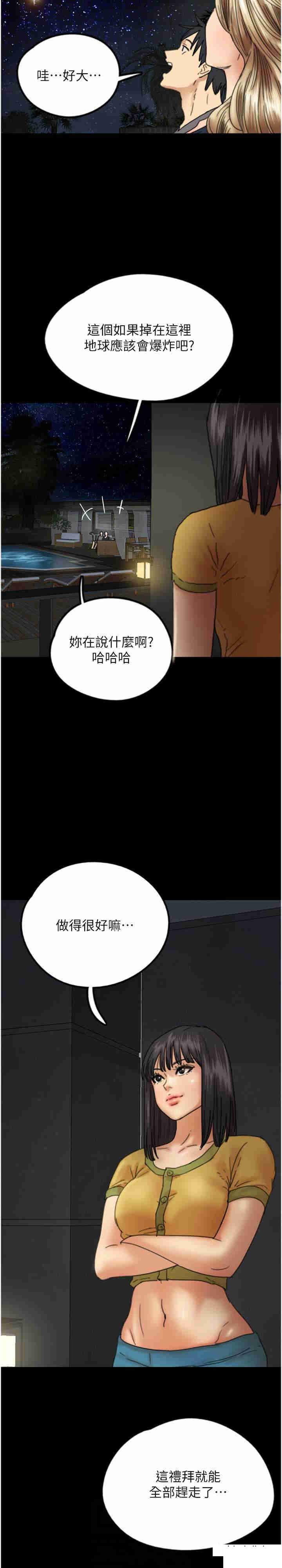 [韩国漫画] 养父的女儿们 剧情,不伦#[37P]-17