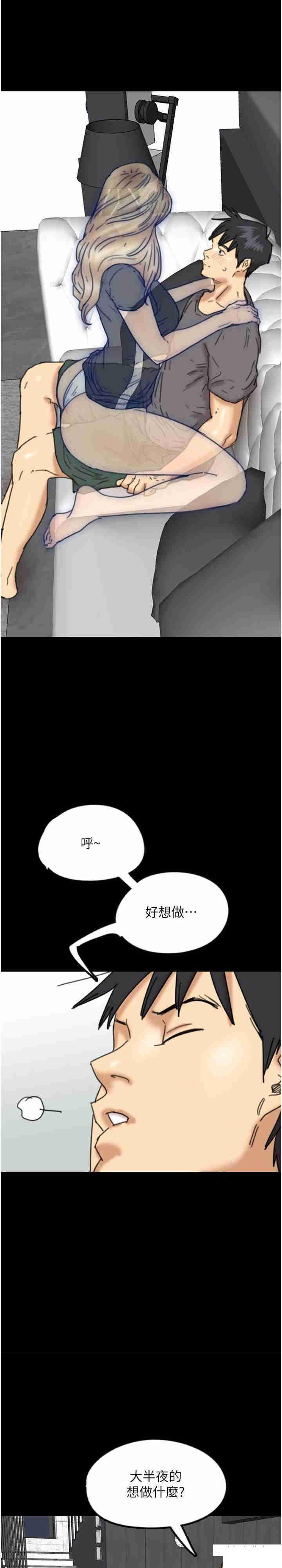 [韩国漫画] 养父的女儿们 剧情,不伦#[37P]-34