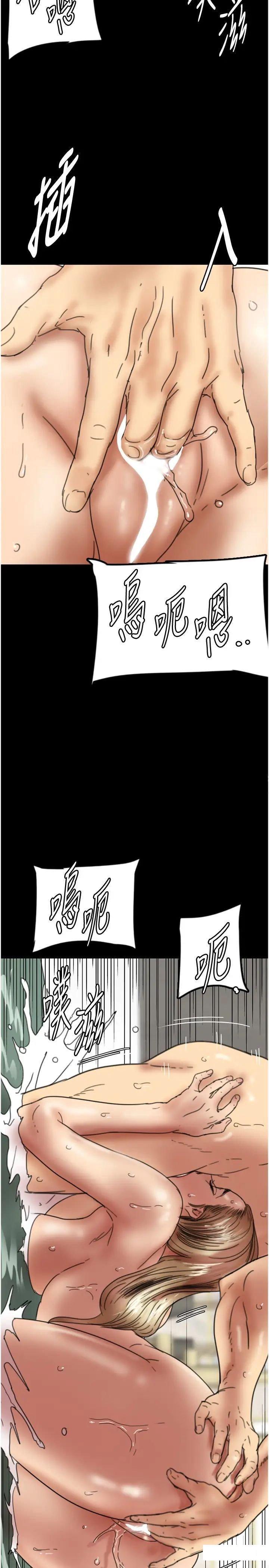 [韩国漫画] 养父的女儿们 剧情,不伦#[45P]-21