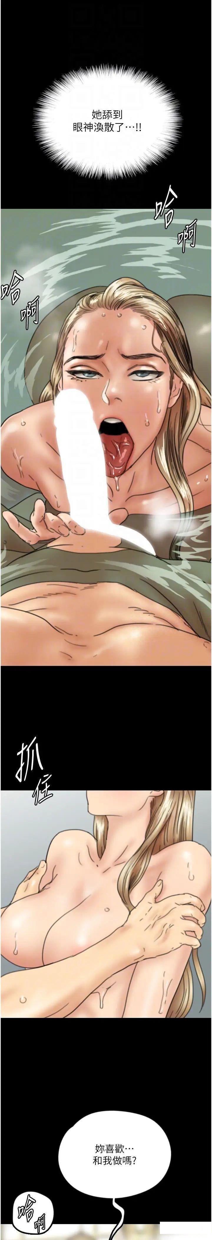 [韩国漫画] 养父的女儿们 剧情,不伦#[45P]-24