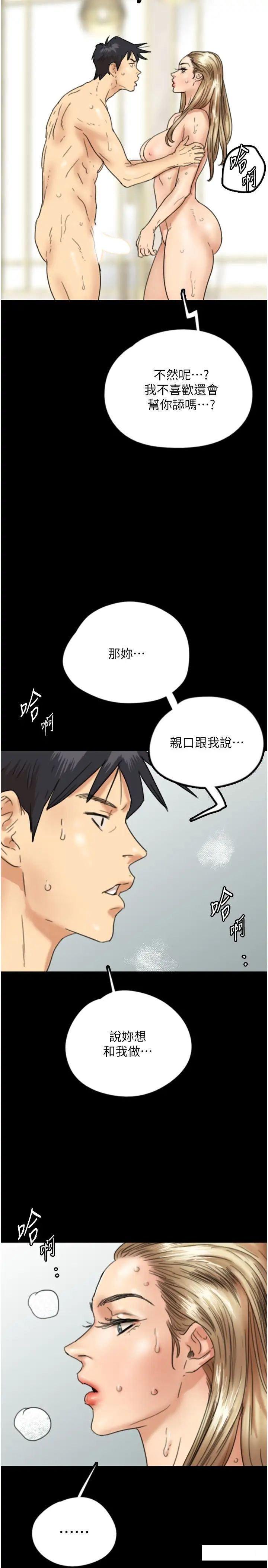 [韩国漫画] 养父的女儿们 剧情,不伦#[45P]-25