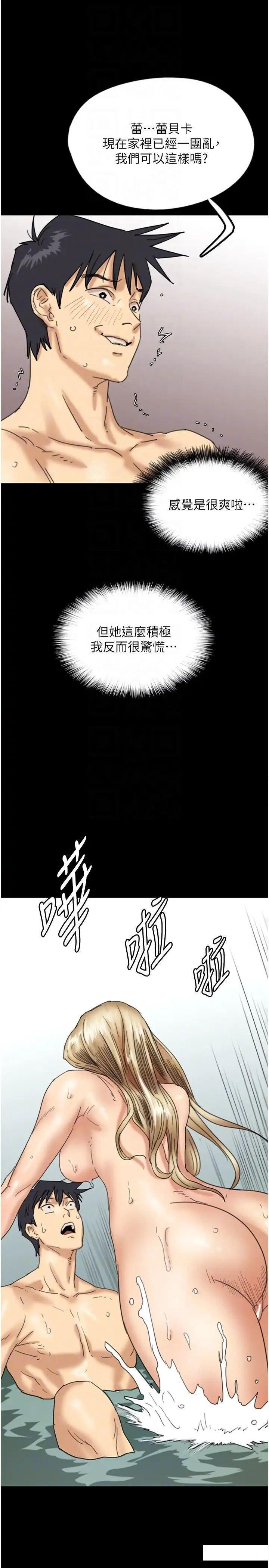 [韩国漫画] 养父的女儿们 剧情,不伦#[45P]-6