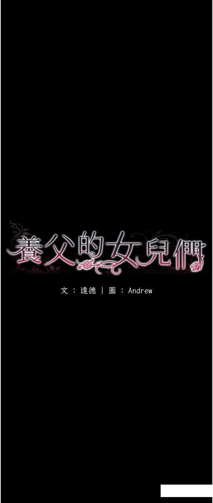 [韩国漫画] 养父的女儿们 剧情,不伦#[45P]-8