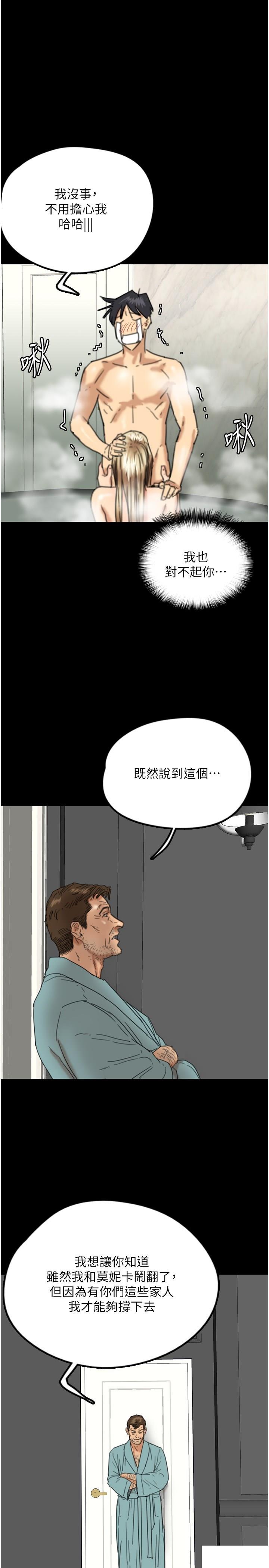 [韩国漫画] 养父的女儿们 剧情,不伦#[38P]-13