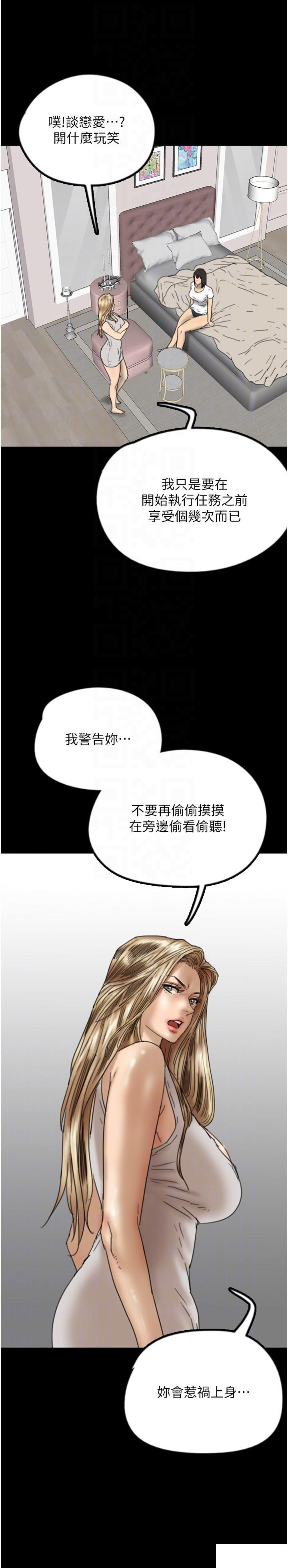[韩国漫画] 养父的女儿们 剧情,不伦#[38P]-28