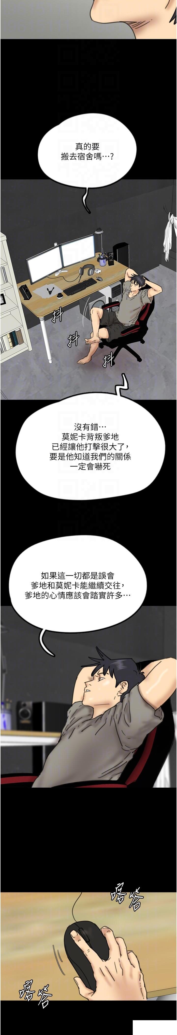 [韩国漫画] 养父的女儿们 剧情,不伦#[38P]-30