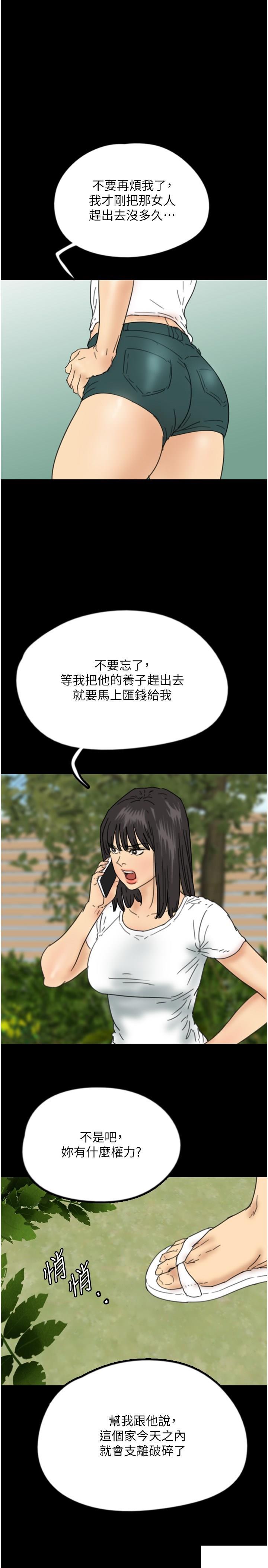 [韩国漫画] 养父的女儿们 剧情,不伦#[38P]-35