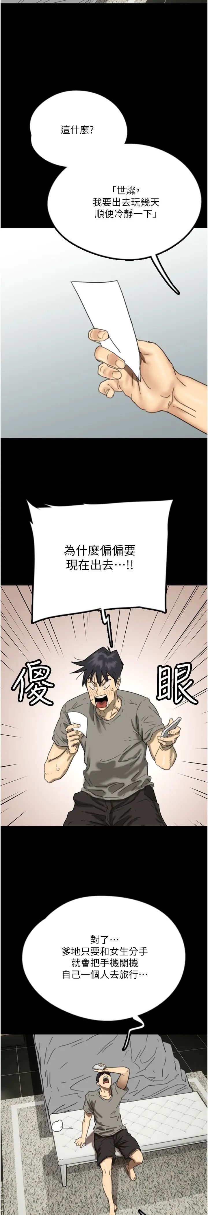 [韩国漫画] 养父的女儿们 剧情,不伦#[42P]-20