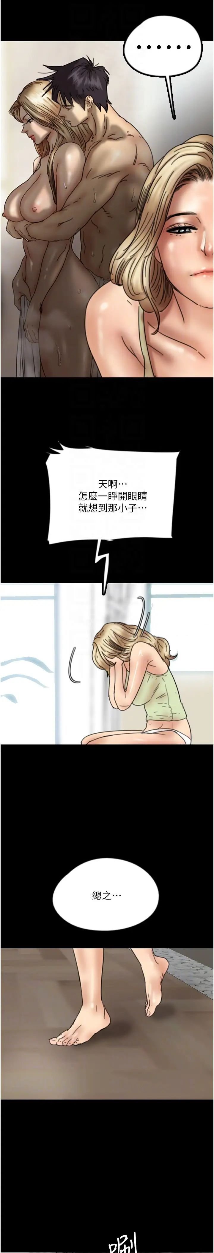 [韩国漫画] 养父的女儿们 剧情,不伦#[42P]-34