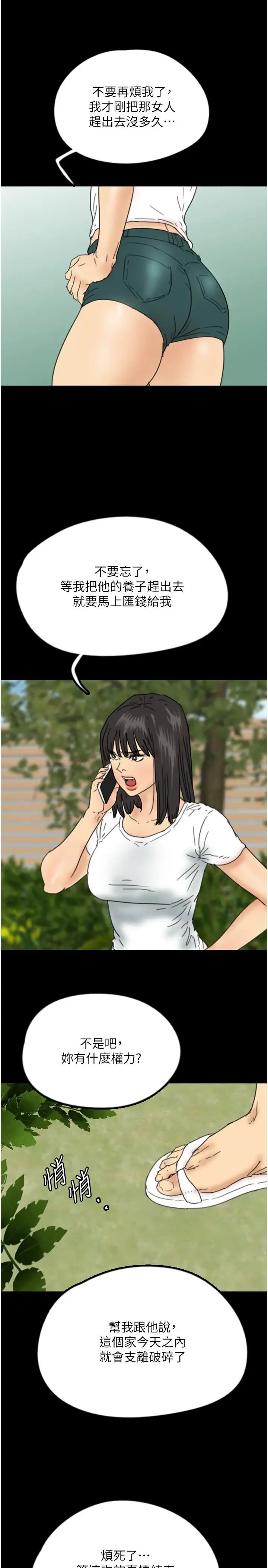 [韩国漫画] 养父的女儿们 剧情,不伦#[42P]-4