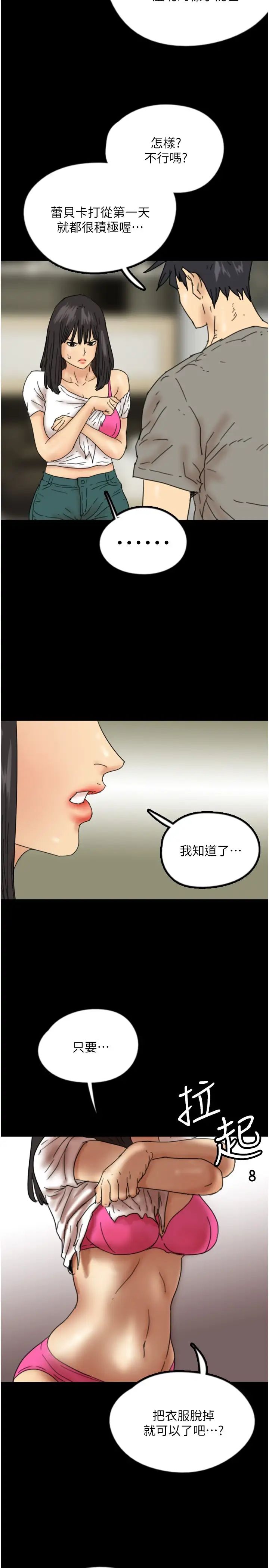 [韩国漫画] 养父的女儿们 剧情,不伦#[42P]-40