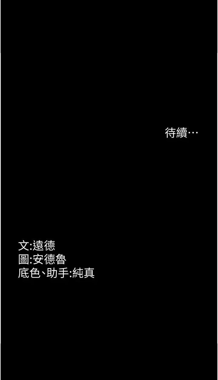 [韩国漫画] 养父的女儿们 剧情,不伦#[42P]-42