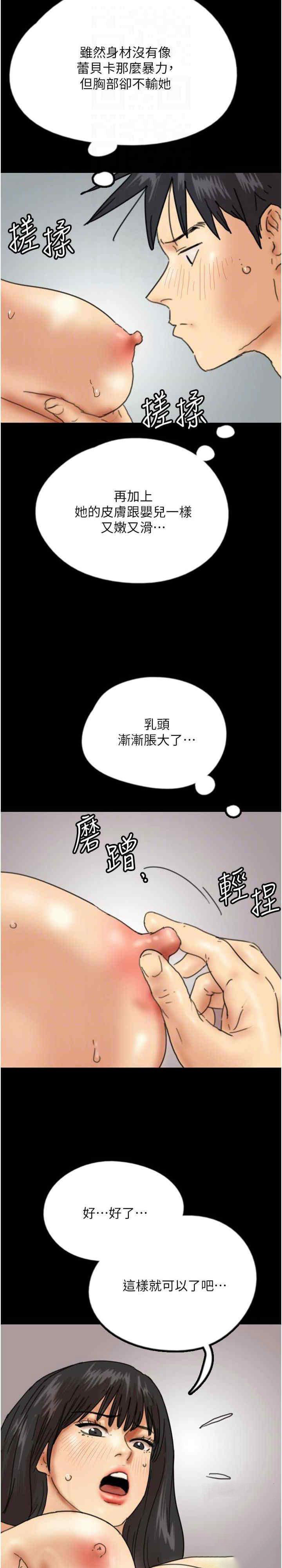 [韩国漫画] 养父的女儿们 剧情,不伦#[40P]-14