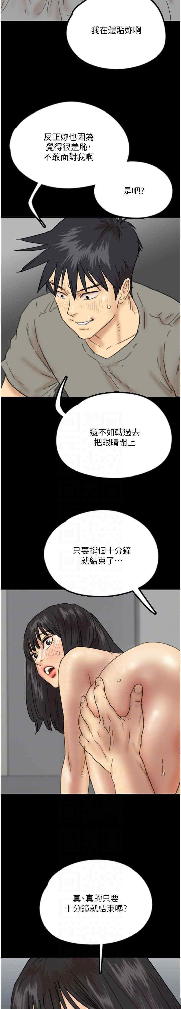 [韩国漫画] 养父的女儿们 剧情,不伦#[40P]-21