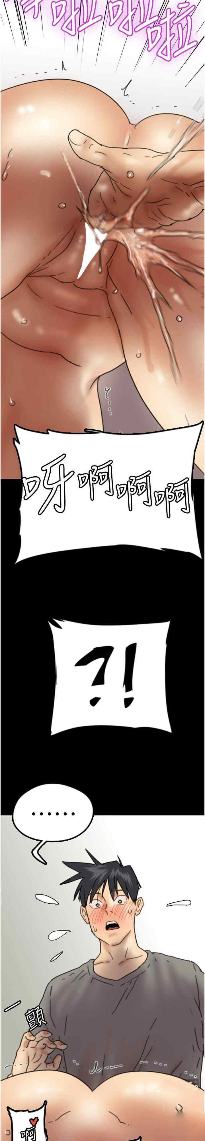 [韩国漫画] 养父的女儿们 剧情,不伦#[40P]-35