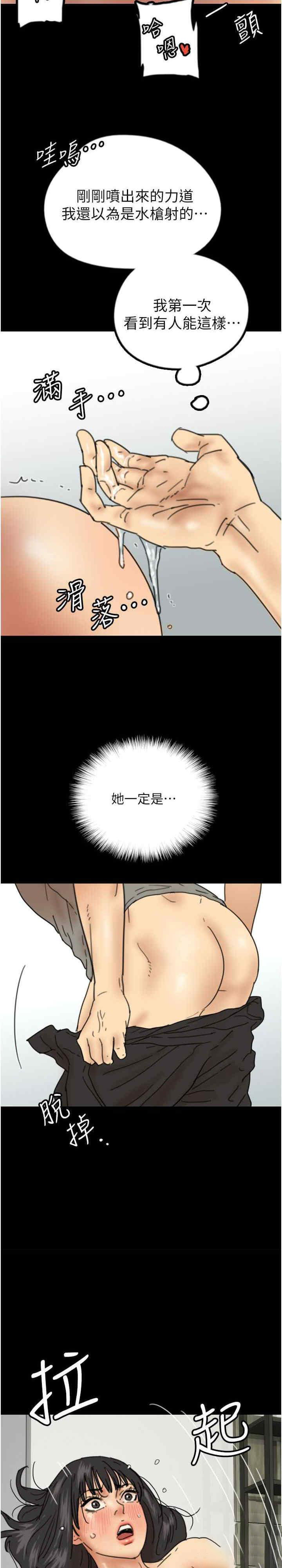 [韩国漫画] 养父的女儿们 剧情,不伦#[40P]-36