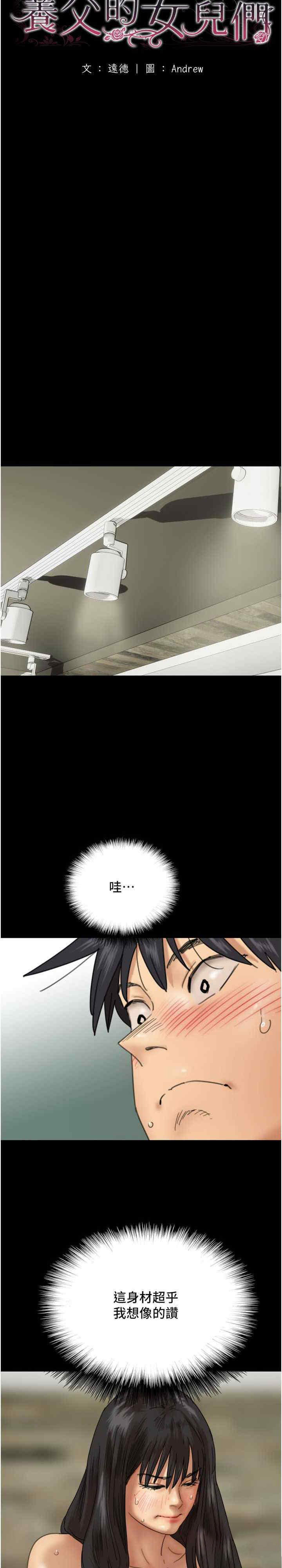 [韩国漫画] 养父的女儿们 剧情,不伦#[40P]-7