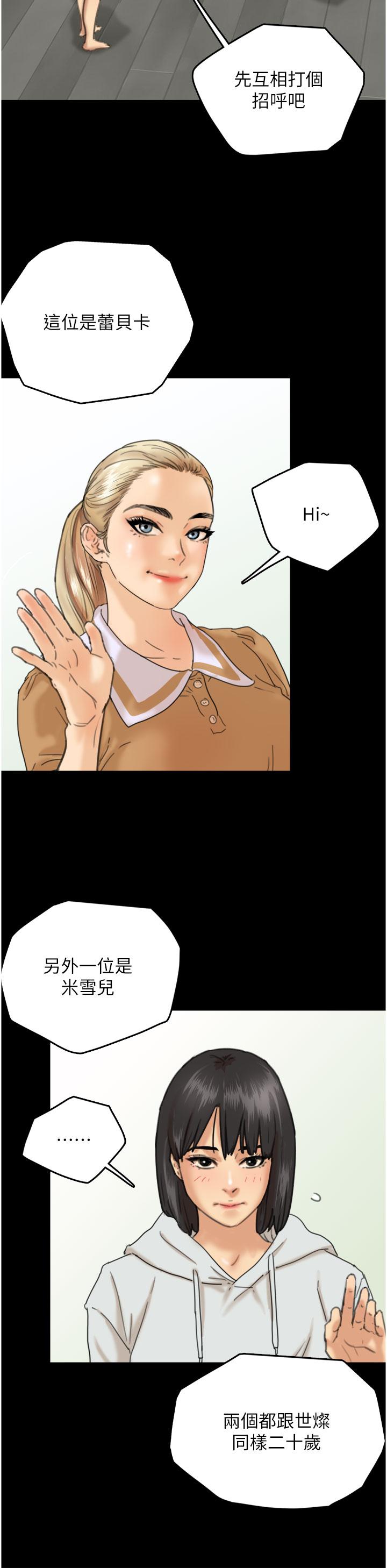 [韩国漫画] 养父的女儿们 剧情,不伦#[67P]-13
