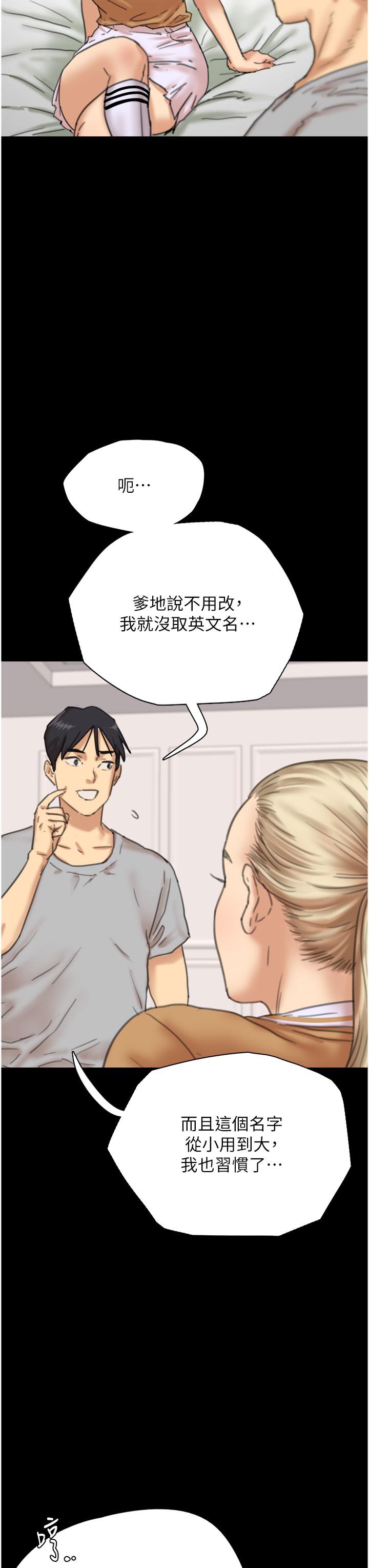 [韩国漫画] 养父的女儿们 剧情,不伦#[67P]-43