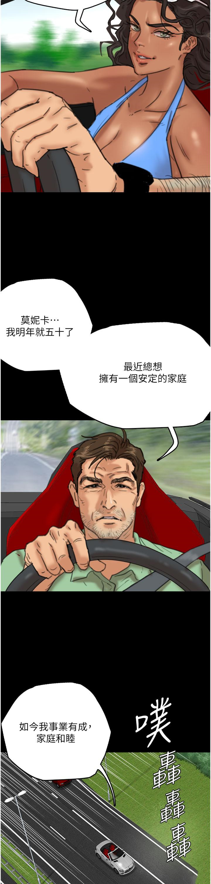 [韩国漫画] 养父的女儿们 剧情,不伦#[67P]-52