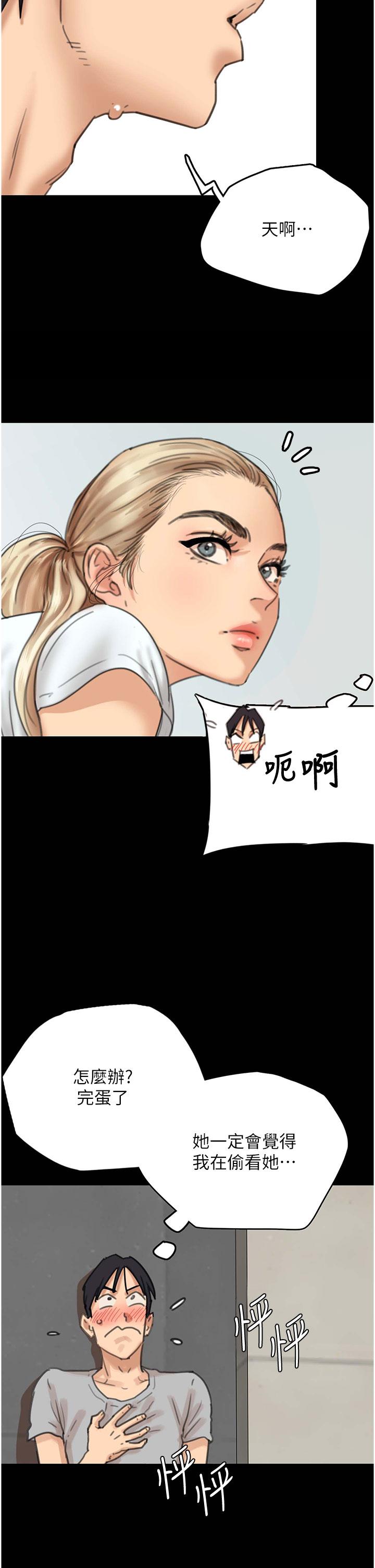 [韩国漫画] 养父的女儿们 剧情,不伦#[67P]-63