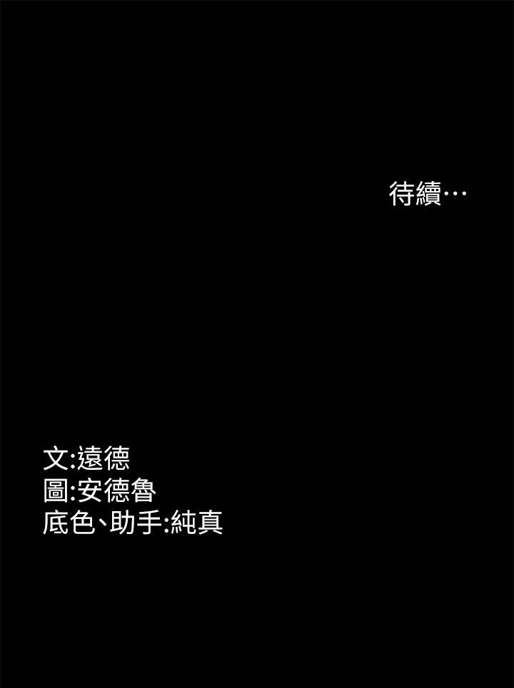 [韩国漫画] 养父的女儿们 剧情,不伦#[67P]-67
