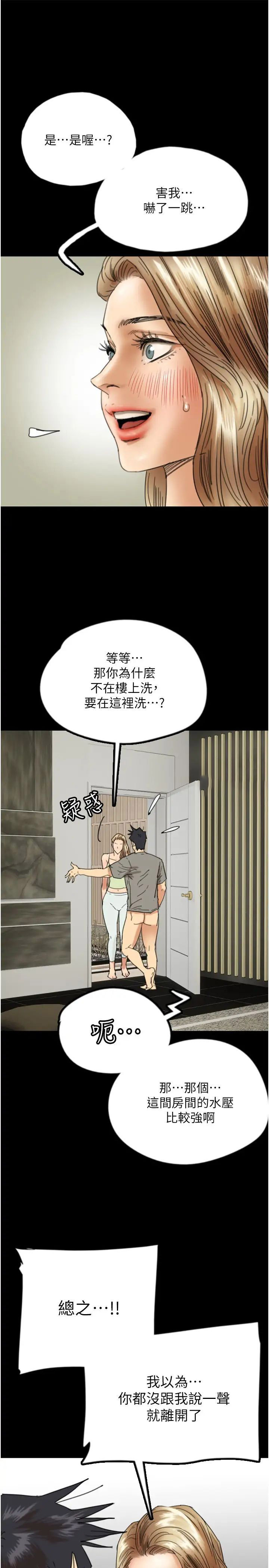 [韩国漫画] 养父的女儿们 剧情,不伦#[39P]-13
