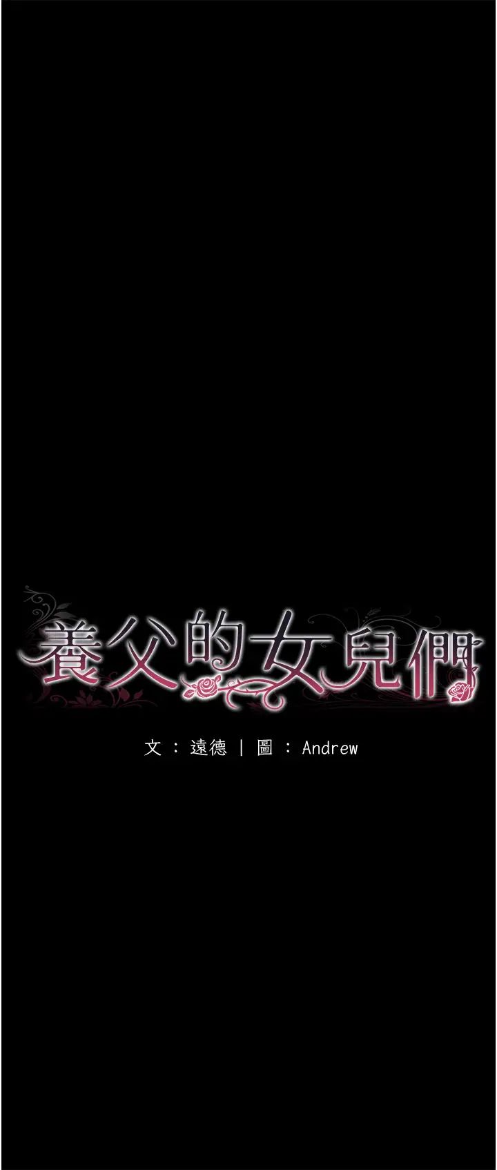 [韩国漫画] 养父的女儿们 剧情,不伦#[39P]-8
