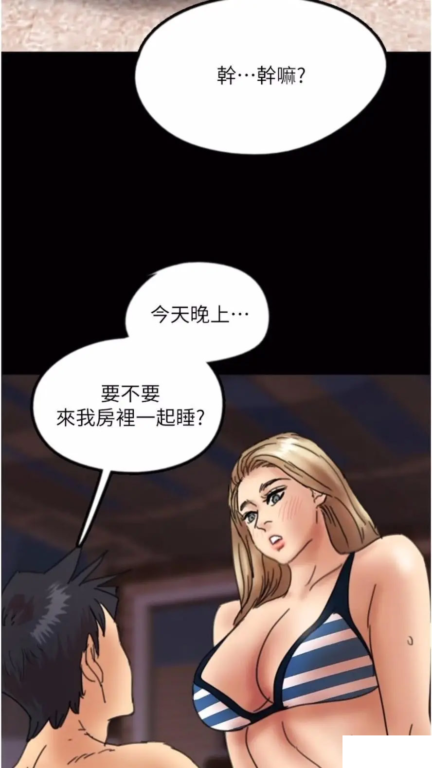 [韩国漫画] 养父的女儿们 剧情,不伦#[115P]-109