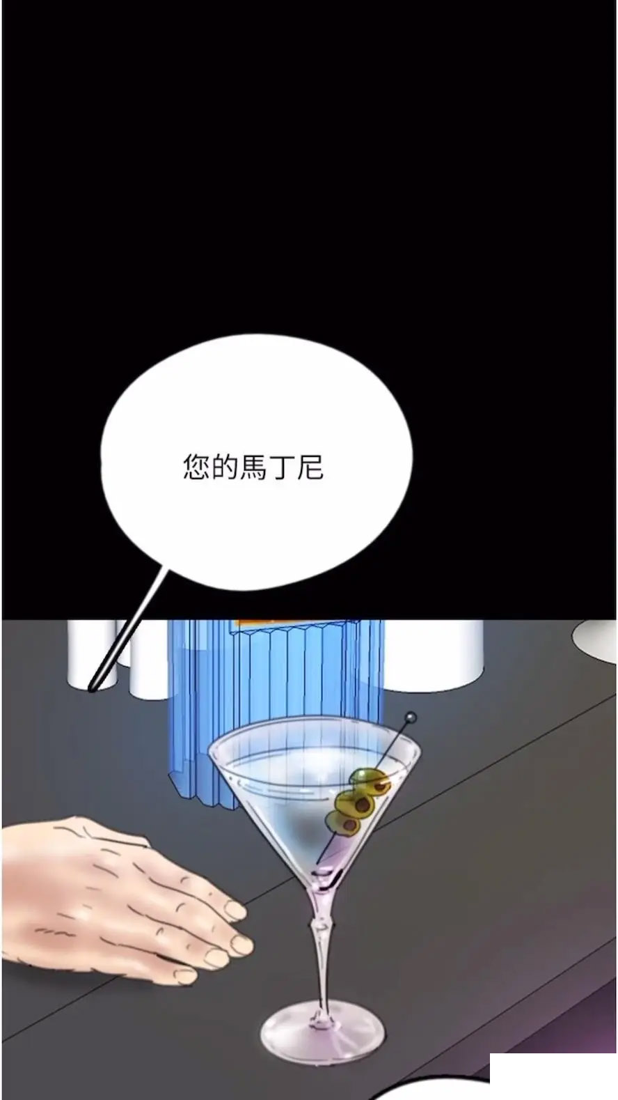[韩国漫画] 养父的女儿们 剧情,不伦#[115P]-20