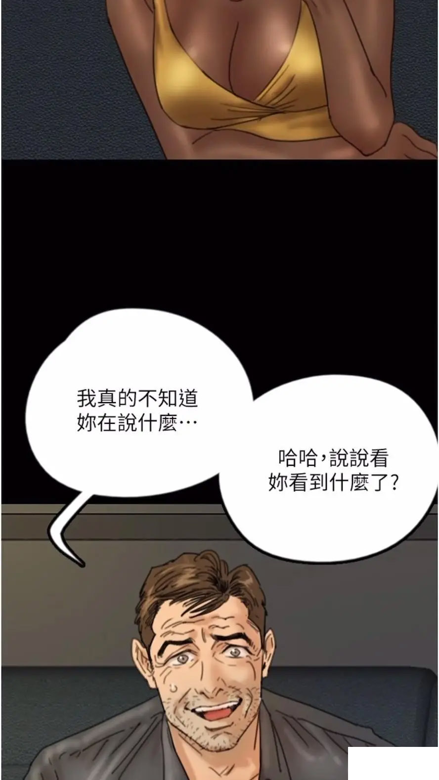[韩国漫画] 养父的女儿们 剧情,不伦#[115P]-33