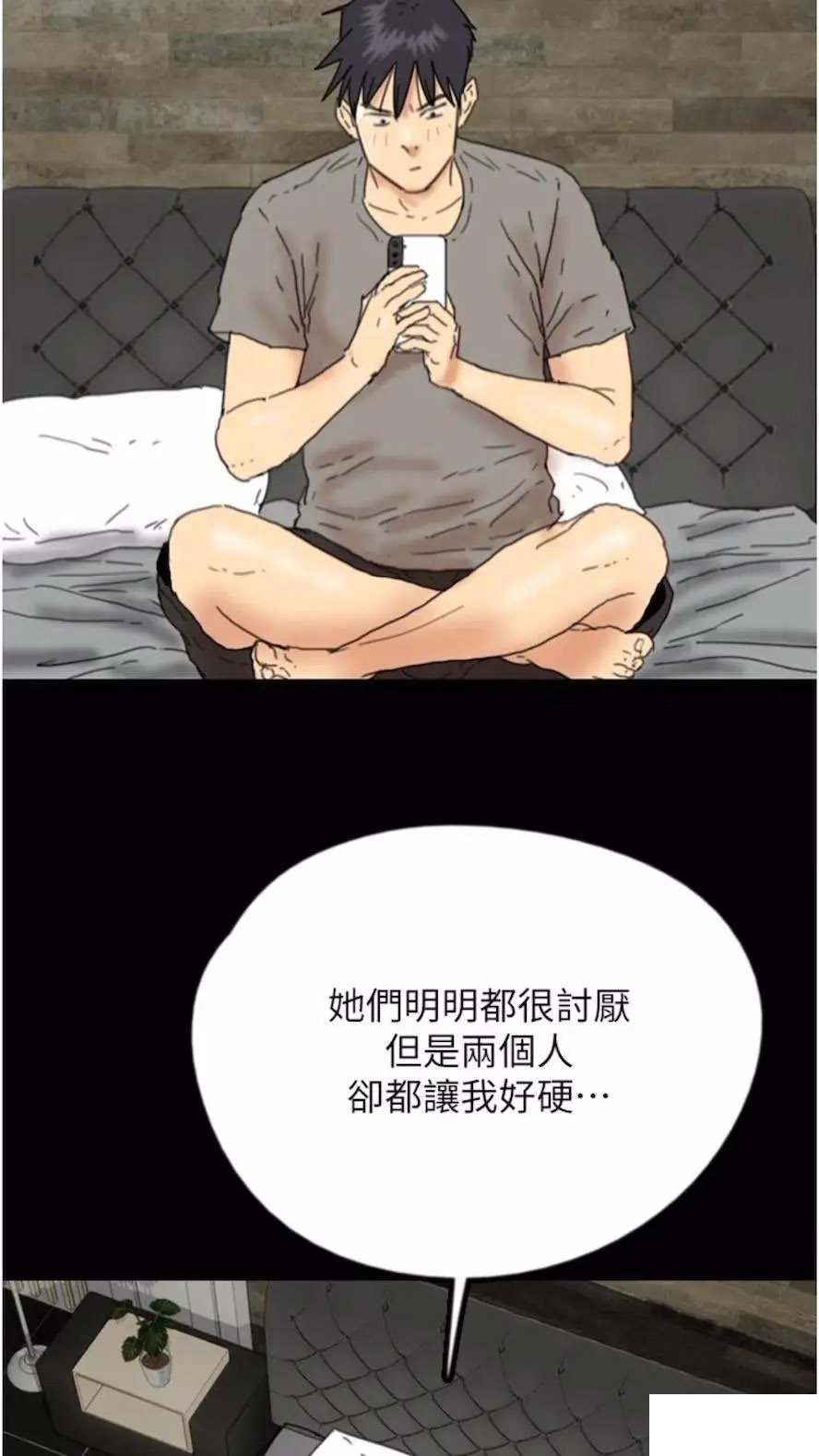 [韩国漫画] 养父的女儿们 剧情,不伦#[115P]-6
