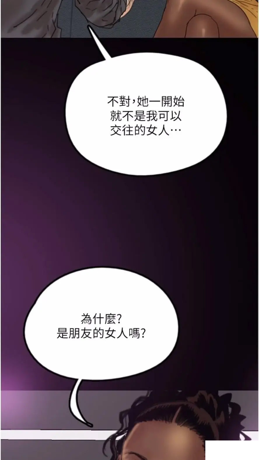 [韩国漫画] 养父的女儿们 剧情,不伦#[115P]-71