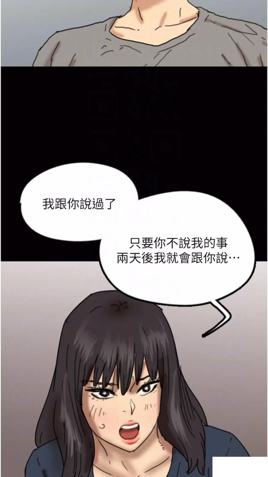 [韩国漫画] 养父的女儿们 剧情,不伦#[115P]-88