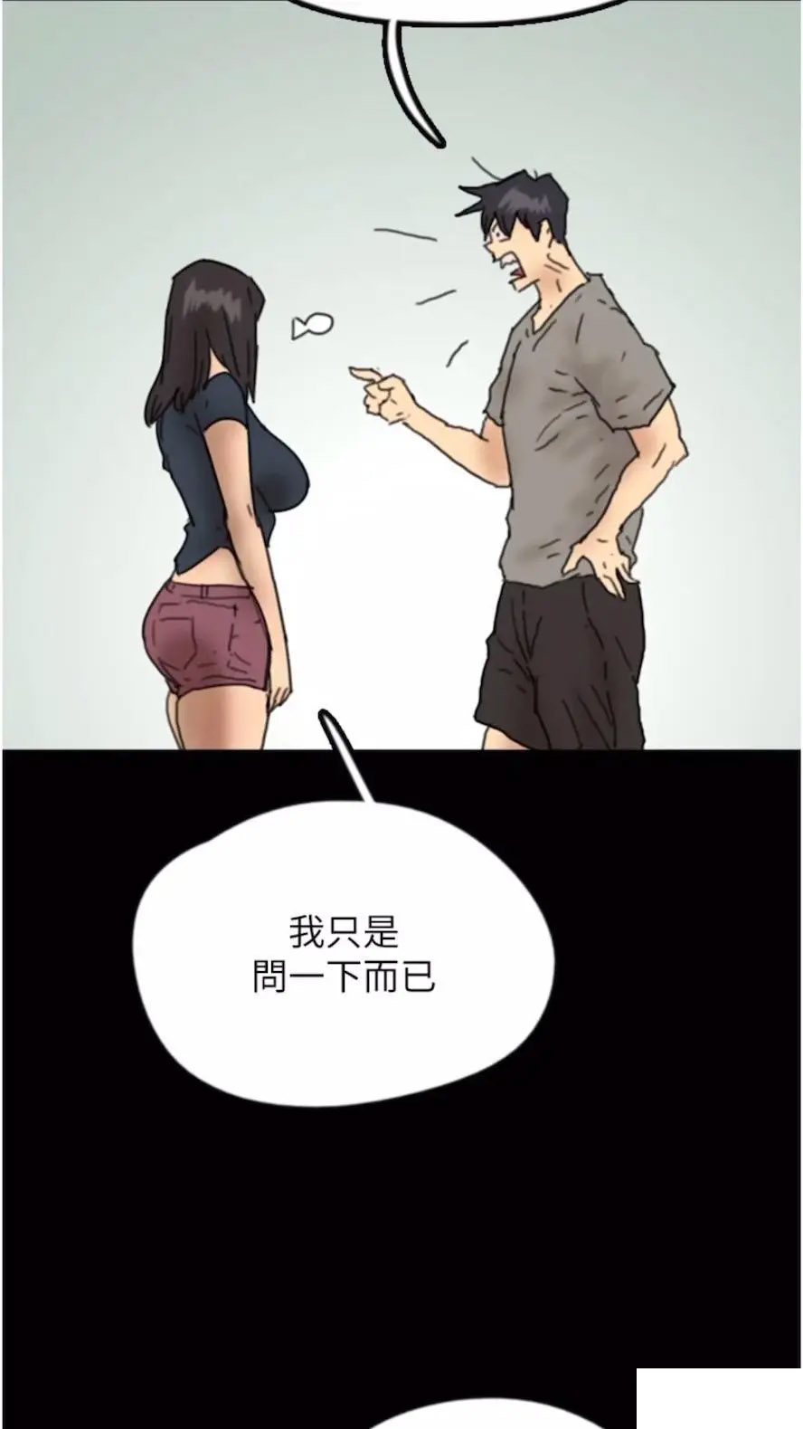 [韩国漫画] 养父的女儿们 剧情,不伦#[115P]-91