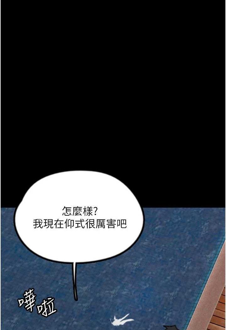 [韩国漫画] 养父的女儿们 剧情,不伦#[148P]-1